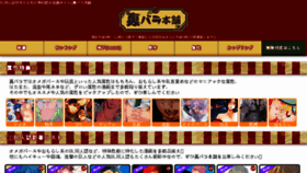 What Comic-doujin.com website looked like in 2017 (6 years ago)