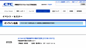 What Ctc-form.jp website looked like in 2017 (6 years ago)