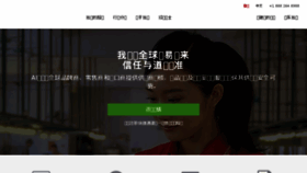 What Chinainspection.com website looked like in 2017 (6 years ago)