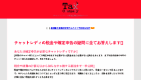What Chatlady-tax.com website looked like in 2017 (6 years ago)