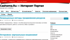 What Cashwmz.ru website looked like in 2017 (6 years ago)