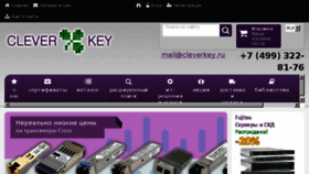 What Cleverkey.ru website looked like in 2017 (6 years ago)
