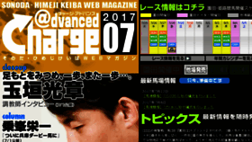 What Charge-ad.jp website looked like in 2017 (6 years ago)