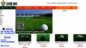 What Crown-golf.co.kr website looked like in 2017 (6 years ago)