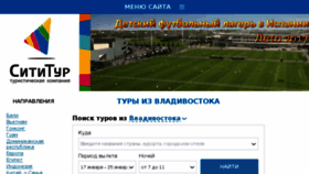 What Cttour.ru website looked like in 2017 (6 years ago)