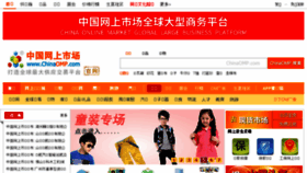 What Chinaomp.com website looked like in 2017 (6 years ago)