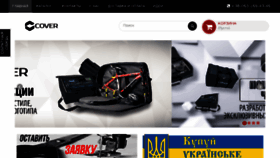 What Cover.kiev.ua website looked like in 2017 (6 years ago)
