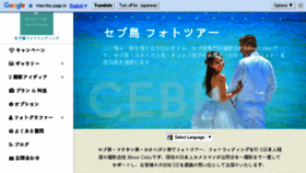 What Cebu-photowedding.com website looked like in 2017 (6 years ago)