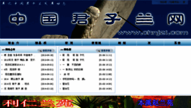 What Chnjzl.com website looked like in 2017 (6 years ago)