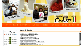 What Circodoro.jp website looked like in 2017 (7 years ago)