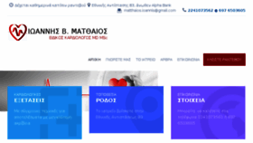 What Cardiologos-rodos.gr website looked like in 2017 (8 years ago)