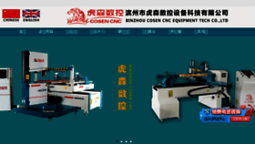 What Cndkj.cn website looked like in 2017 (6 years ago)