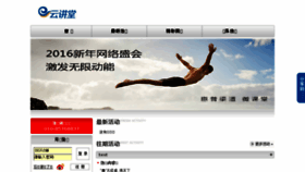 What Cloudtraining.com.cn website looked like in 2017 (6 years ago)