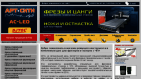 What Cnc-tool.ru website looked like in 2017 (6 years ago)