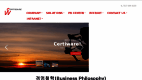 What Certiware.co.kr website looked like in 2017 (6 years ago)