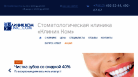 What Cliniccom.ru website looked like in 2017 (6 years ago)