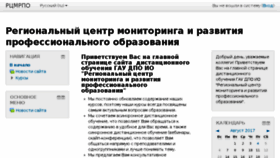 What Crpo.lms-service.ru website looked like in 2017 (6 years ago)