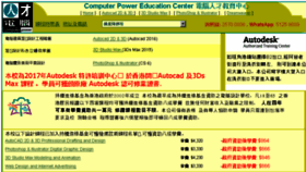 What Cad.com.hk website looked like in 2017 (6 years ago)