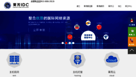 What Chinahkidc.net website looked like in 2017 (6 years ago)