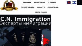 What Cnimmigration.com website looked like in 2017 (6 years ago)