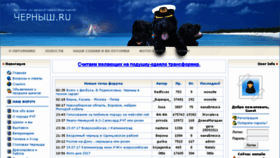 What Chernish.ru website looked like in 2017 (6 years ago)