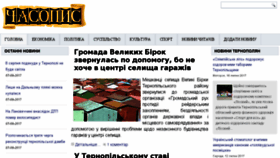 What Chasopys.te.ua website looked like in 2017 (6 years ago)