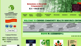 What Cchrchealth.org website looked like in 2017 (6 years ago)