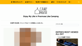 What Camp-house.com website looked like in 2017 (6 years ago)