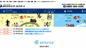 What Ce-anabuki.jp website looked like in 2017 (6 years ago)