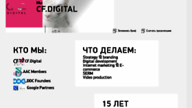 What C-format.ua website looked like in 2017 (6 years ago)