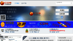 What Cosxitong.cn website looked like in 2017 (6 years ago)