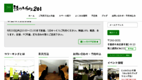 What Chiba-coworking.com website looked like in 2017 (6 years ago)