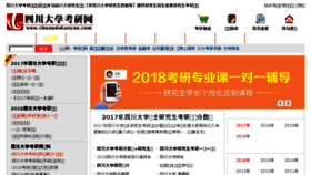 What Chuandakaoyan.com website looked like in 2017 (6 years ago)