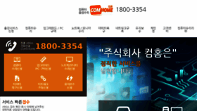 What Com-home.co.kr website looked like in 2017 (6 years ago)