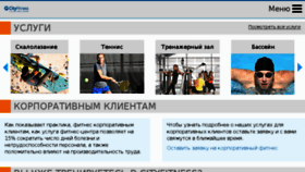 What Cityfit.ru website looked like in 2017 (6 years ago)