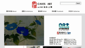 What Cavesart.com website looked like in 2017 (6 years ago)