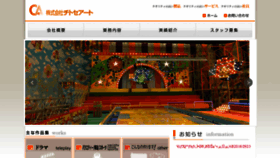 What Cts-art.com website looked like in 2017 (8 years ago)