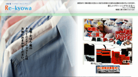 What Cleaning-kyowa.com website looked like in 2017 (8 years ago)