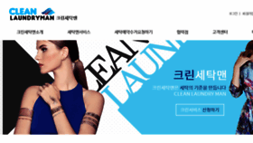 What Clman.co.kr website looked like in 2017 (6 years ago)