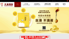 What Cy168.com.cn website looked like in 2017 (6 years ago)