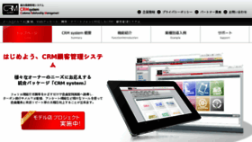 What Crm-s.jp website looked like in 2017 (6 years ago)
