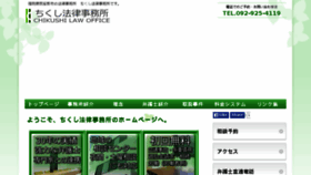 What Chikushi-lo.jp website looked like in 2017 (6 years ago)
