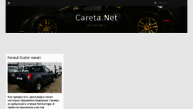What Careta.net website looked like in 2017 (6 years ago)