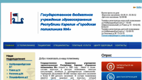 What Clinic4.ru website looked like in 2017 (6 years ago)
