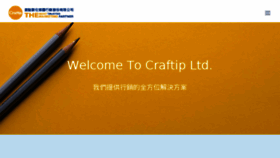 What Craftip.com.tw website looked like in 2017 (6 years ago)
