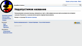 What Chervepedia.ru website looked like in 2017 (6 years ago)