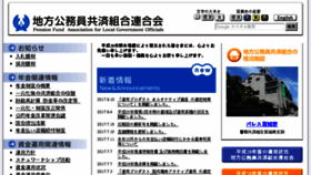 What Chikyoren.or.jp website looked like in 2017 (6 years ago)