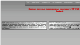 What Color-xerox.ru website looked like in 2017 (6 years ago)