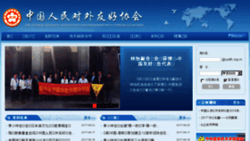What Cpaffc.org.cn website looked like in 2017 (6 years ago)