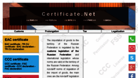 What Certificate.net website looked like in 2017 (6 years ago)